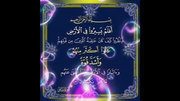 سورة غافر الآية ( 82 )