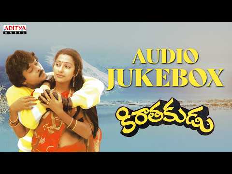 Kiraatakudu Movie Audio Jukebox | Chiranjeevi, Suhasini | Ilaiyaraaja | A. Kodandarami Reddy - ADITYAMUSIC