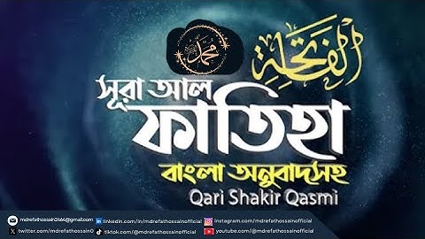 (01) সুরা আল-ফাতিহা Sura Al-Fatiha سورة الفاتحة|Quran Bangla English Translation | Md Refat Hossain