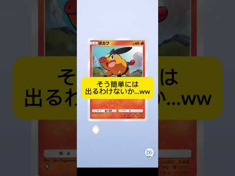 今日の10連です！！メガルカリオください…！#ポケポケ #shorts #ポケモン #pokemon #short #ポケカ #games #ポケモンカード