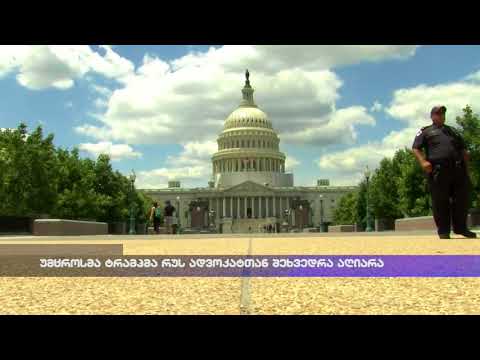 უმცროსმა ტრამპმა რუს ადვოკატთან შეხვედრა აღიარა