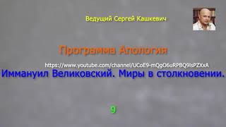 Манна Небесная, аромат из облака, изменение климата во время Исхода, 9-й выпуск