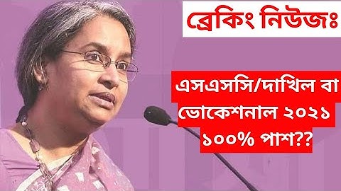 Breaking news 2021 Final Exam Result. Passed or Failed * Papel Edu- Care