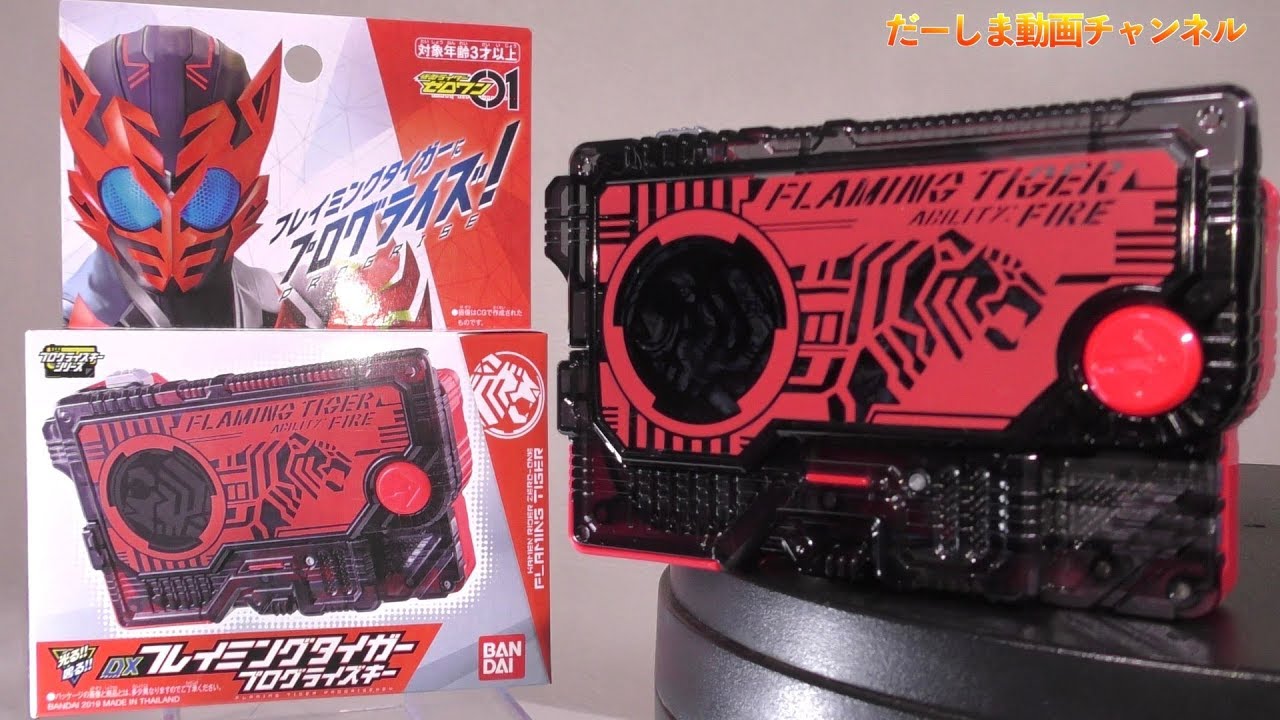 Kamen Rider Zero-One DX Flaming Tiger Progrise Key Unboxing