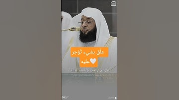 خشوع القلب مع تلاوة عذبة للشيخ بدر التركي | Quran Kareem#قرآن #قران_كريم #تلاوة #Quran #QuranKareem