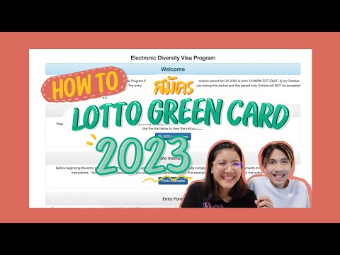 วิธีสมัคร Lotto Green Card ต้องกรอกอะไรบ้างง?? l Lotto green card the series l Tom&Me'ry l