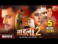 Laadla 2   2   khesarilalyadav  megha shree  new bhojpurimovie