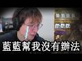 老實說…這看起來真的很像我在演。。。