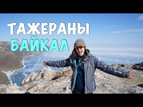 Тажеранская степь. Бухта