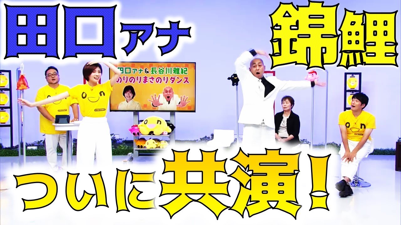 Announcer Taguchi and Nishikigoi's Masaki Hasegawa have a dream