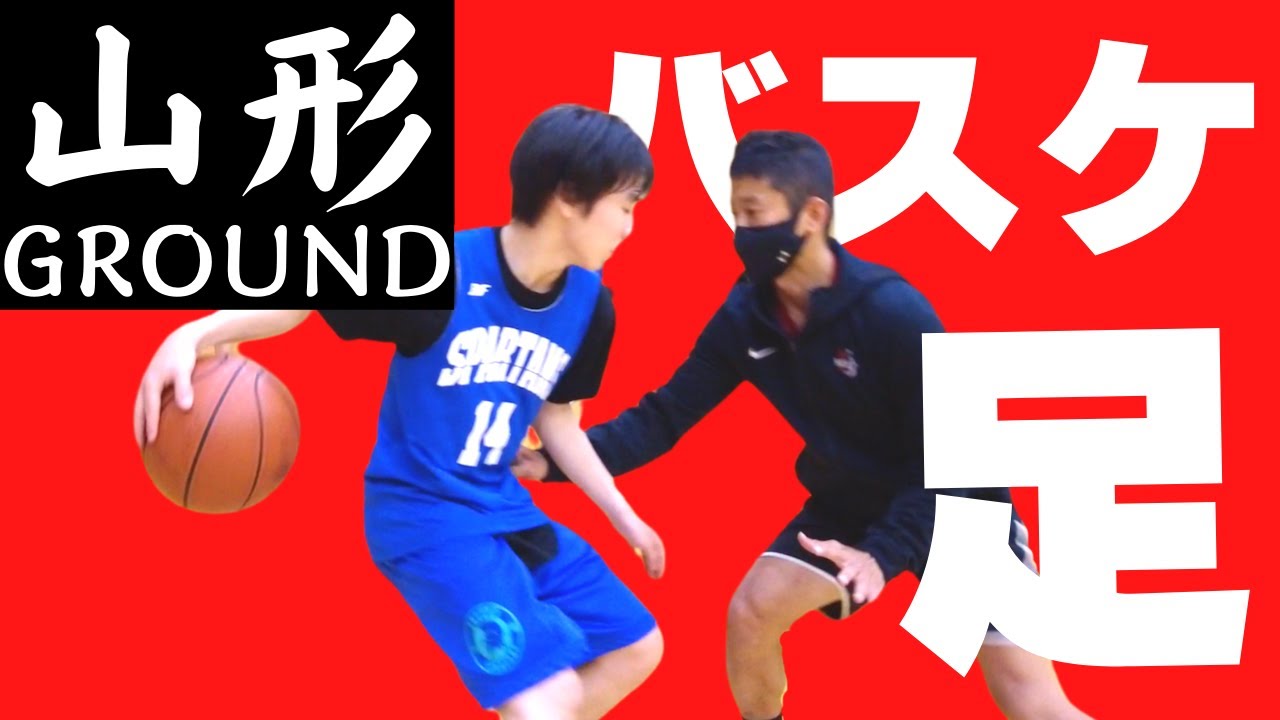 🔴【バスケ足を鍛えるには？】 OFもDFも共通！まずはこれをやって下さい。