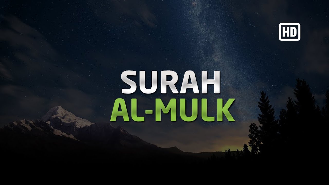 Surah Al Mulk   Sheikh Abdul Rahman Al Ossi  Al Quran Reciter
