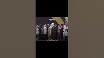 ما تيسر من سورة الحشر/ القارىء الشيخ ياسر الدوسري