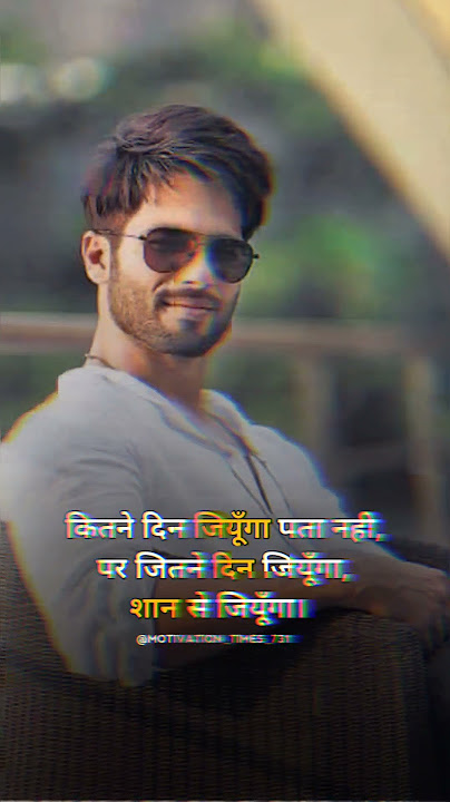 SUBODH SU2 LION SONG || SHAHID KAPOOR QUATES || ATTITUDE QUATES || #shorts #viral