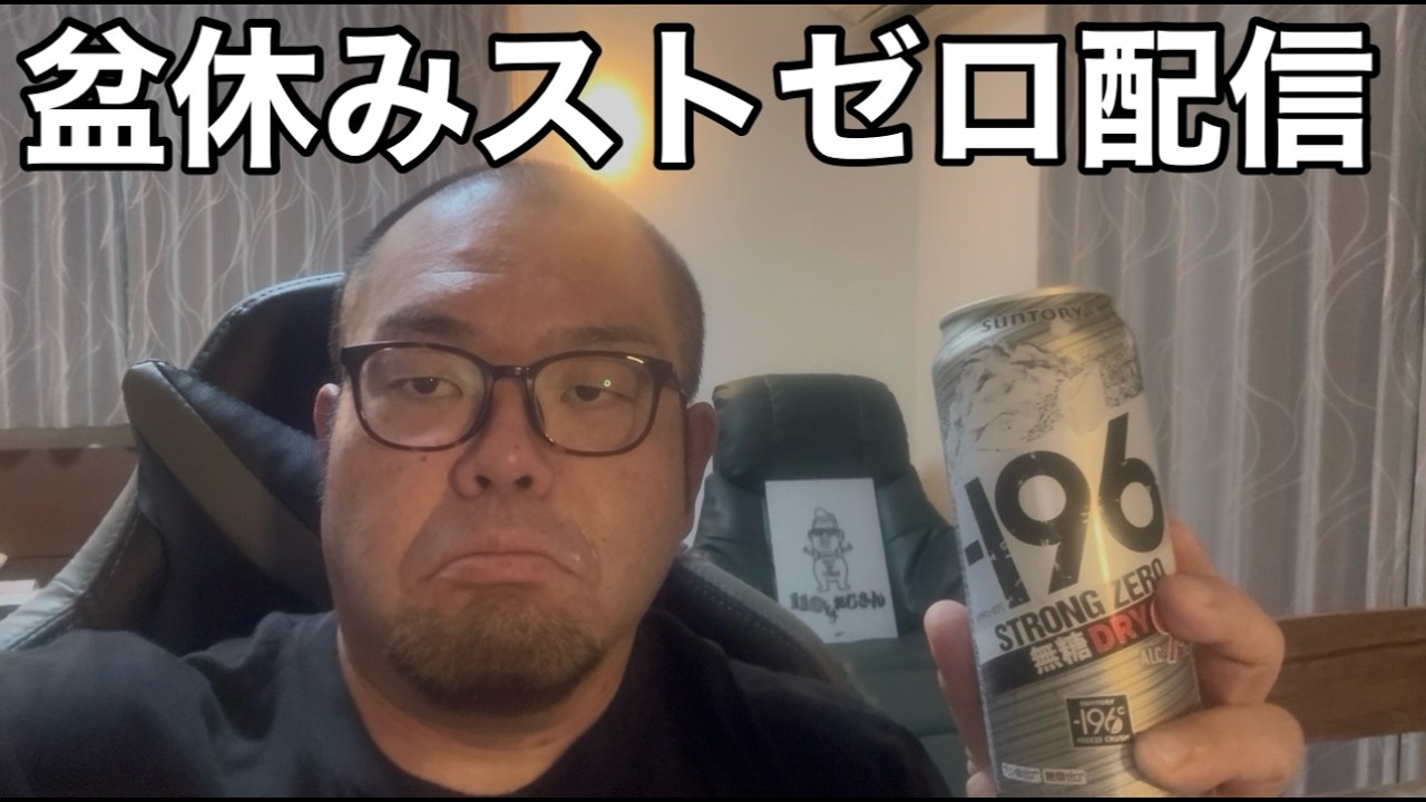みんな盆休みなにしてる?