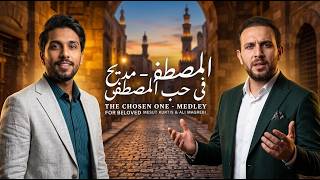 Mesut Kurtis & Ali Magrebi - يا حبيب الروح | Ya Habib Al Rouh