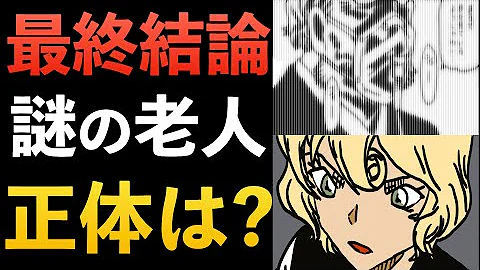 名探偵コナン考察