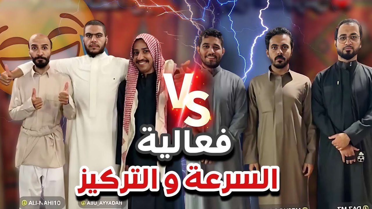 فعاليه السرعة و التركيز الجزء الثاني 😂🔥سنابات ابوحصه وابوعجيب