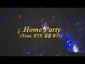 #12 조촐한 Home Party(Feat. 방송국 언니의 방탄 실물 영접 후기) ㅣI saw BTS in my company