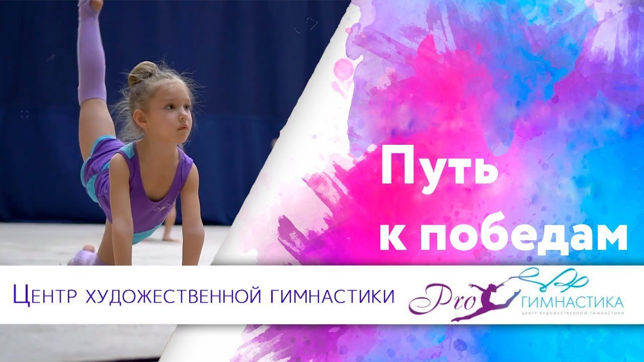 Ютуб Купальники Для Художественной Гимнастики Для Детей Ютуб Купальники Для Художественной Гимнастики Для Детей