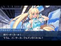 【FGO】水着キャストリア バレンタインイベント【ボイス・差分あり】(水着アルトリアキャスター)