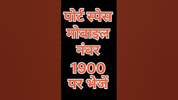 Airtel, Jio, Vi, BSNL Upc Code Kaise Nikale ? Sim Port Mnp Unicode Network Change #trending #short