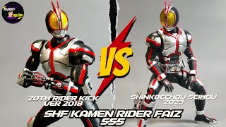 SH.Figuarts Kamen Rider Faiz 20th Rider Kick 2018 vs 555 shinkocchou Seihou 2023