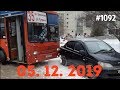 ☭★Подборка Аварий и ДТП от 05.12.2019/#1092/Декабрь 2019/#авария