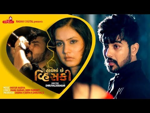 Jignesh Kaviraj - Hath Ma Chhe Whisky (VIDEO)| Bewafa Sanam | Latest Gujarati DJ Songs 2017