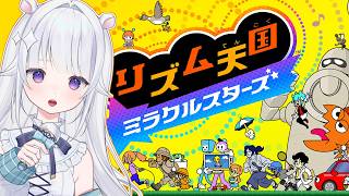 ✧リズム天国ミラクルスターズ✧ リズムにノッテいこう🎶…