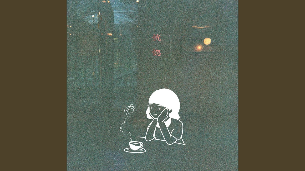 goethe / 恍惚 | HOLIDAY! RECORDS DISTRO