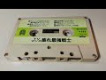 疾風ザブングル 1982 戦闘メカ ザブングル 主題歌 パチソン 疾風ザブングル 1982 戦闘メカ ザブングル 主題歌 パチソン