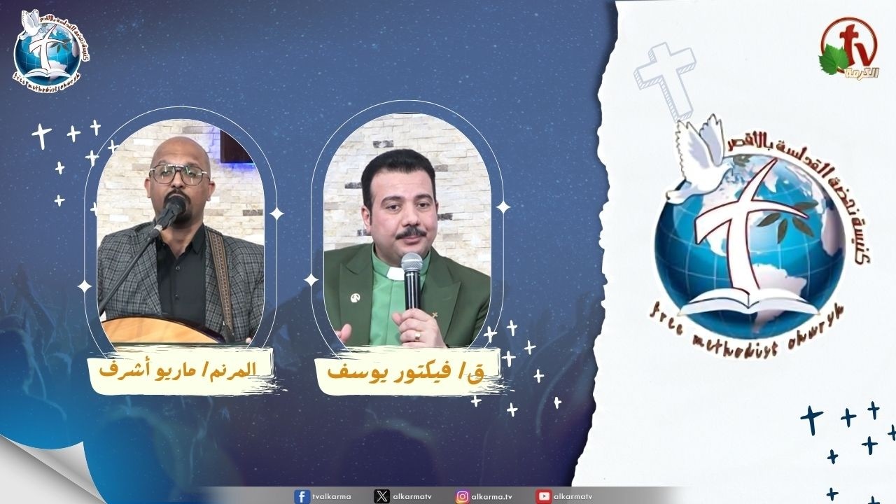 اجتماع كنيسة نهضة القداسة بالأقصر