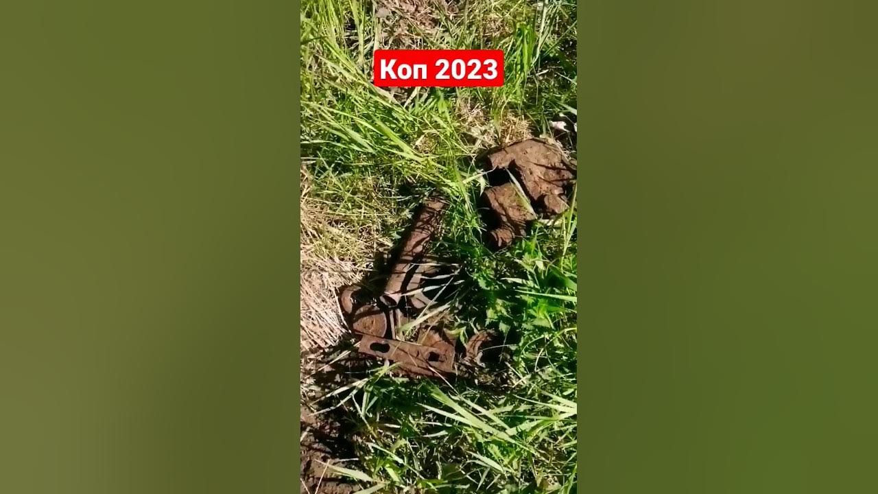 Металлические находки. Металлокоп. Самый коп. Металлолом нашел. Коп металлолома 2020.