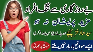Today Jobs | Jang Newspaper Jobs | Private Job Vacancy 2022 |  Sugar Mill Jobs
