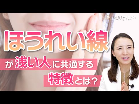 同じ年なのに差が出る理由|ほうれい線が浅い人の特徴と今からできる対策