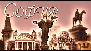 Честита Нова Година София 2021