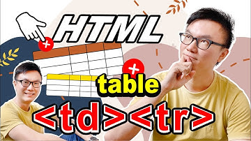 【网页设计 2020】教程｜HTML Table 列表编码