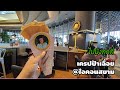 รีวิวของกินขึ้นห้าง เครปป้าเฉื่อย IconSiam