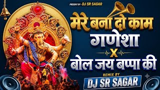 Mere Bana Do Kaam Ganesha x Bol Jay Bappa Ki | Tapori mix | DJ SR SAGAR | Ganesh Chaturthi special 