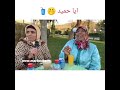 اوى أااااايو تشوفوا نعيمة ولات وحداخرى اوى احميد