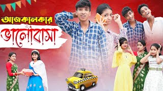 বর্তমানের ভালোবাসা | Bortomaner Valobasha | Bengali Comedy | Riyaj \& Tuhina | Palli Gram TV