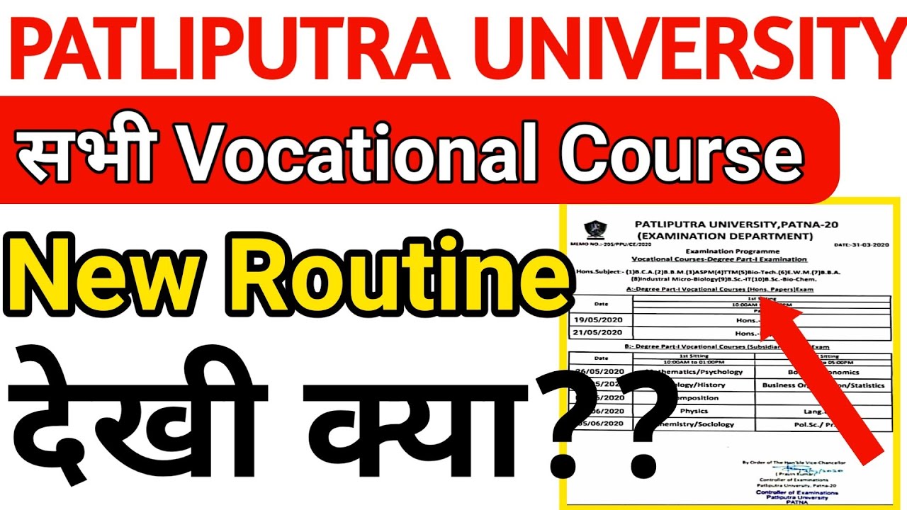 Patliputra University Ug Vocational Course Part-1 Exam Routine हुआ जारी देख लो 👍👍