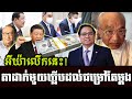 Sak seang deep speaking revealing and directing asking to khmer leaders nowadays  khmer news