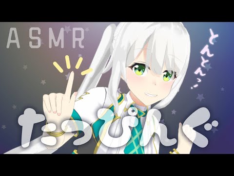 【睡眠用ASMR】1時間ひたすらタッピング♪お喋り少なめ/1 Hour Tapping for Sleep【Vtuberヒヅキミウ】