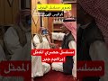 مسلسل حصري الممثل إبراهيم جبر