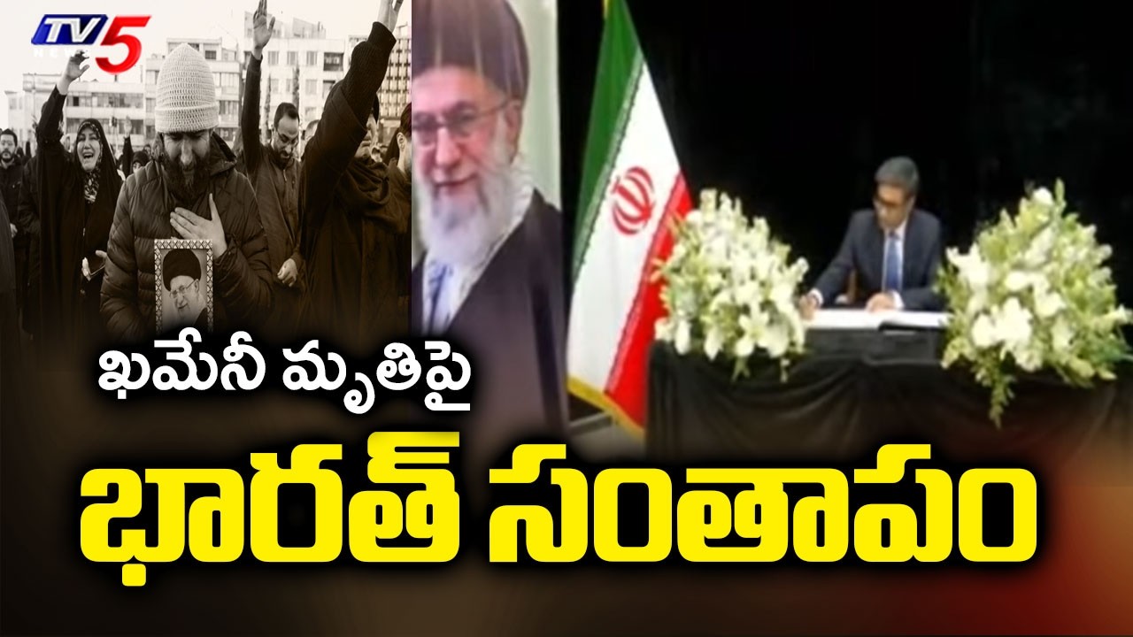 India Condoles Iran's Supreme Leader Ali Khamenei Demise | Iran Israel War || TV5 News