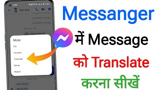 How to translate message in messenger || Facebook messenger see translate