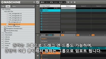 Native Instruments Maschine15 Tutorial Video_Sampling_4_REX file support-Korean