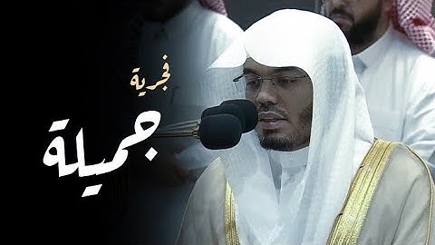 فجرية جميلة لخواتيم سورة {يسٓ} |فضيلة الشيخ أ.د. #ياسر_الدوسري | الأربعاء 8 شوال 1445ه
